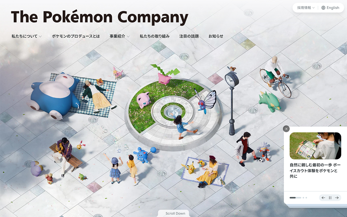 株式会社ポケモン