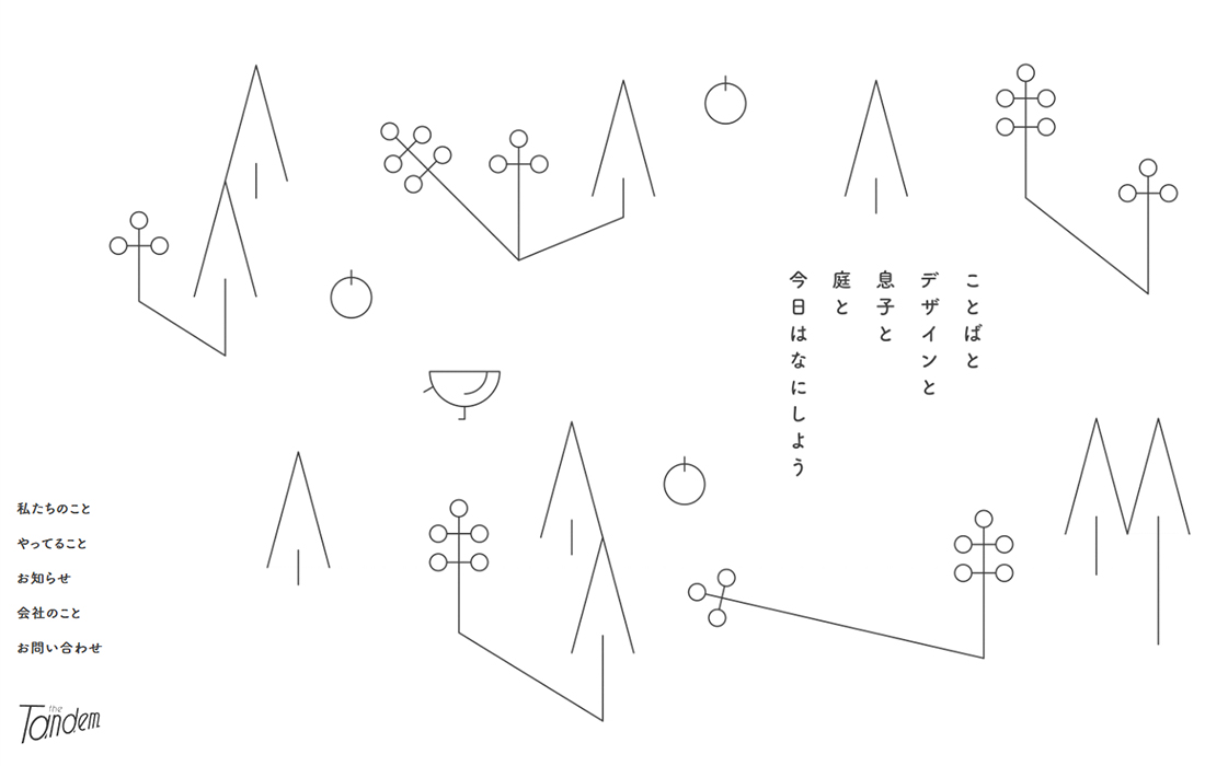 the Tandem - コピーライター銭谷侑×アートディレクター松永ひろの