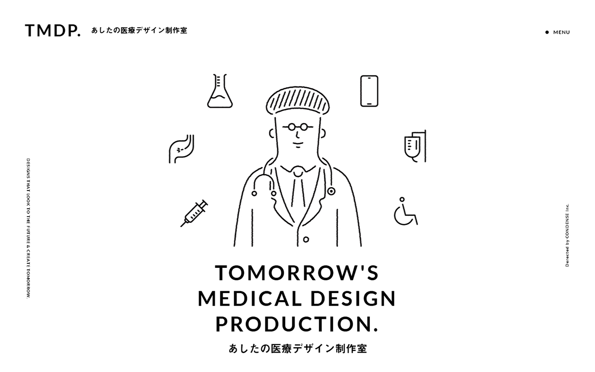 あしたの医療デザイン制作室