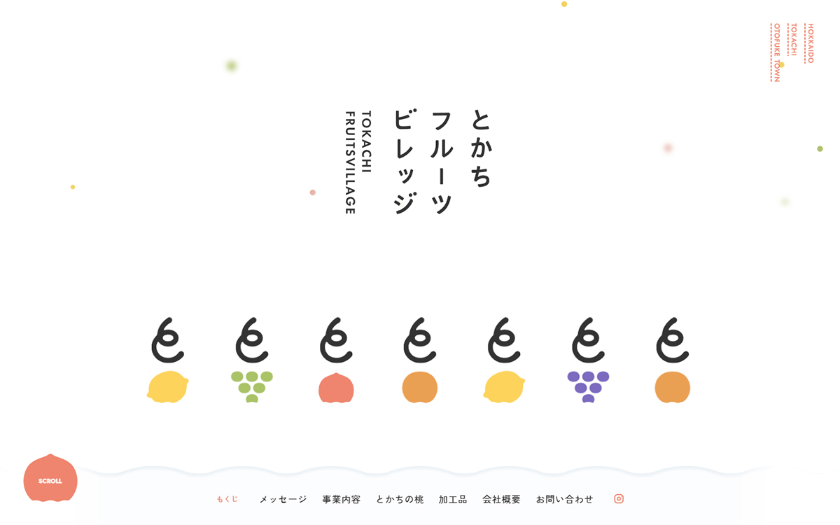 とかちフルーツビレッジ