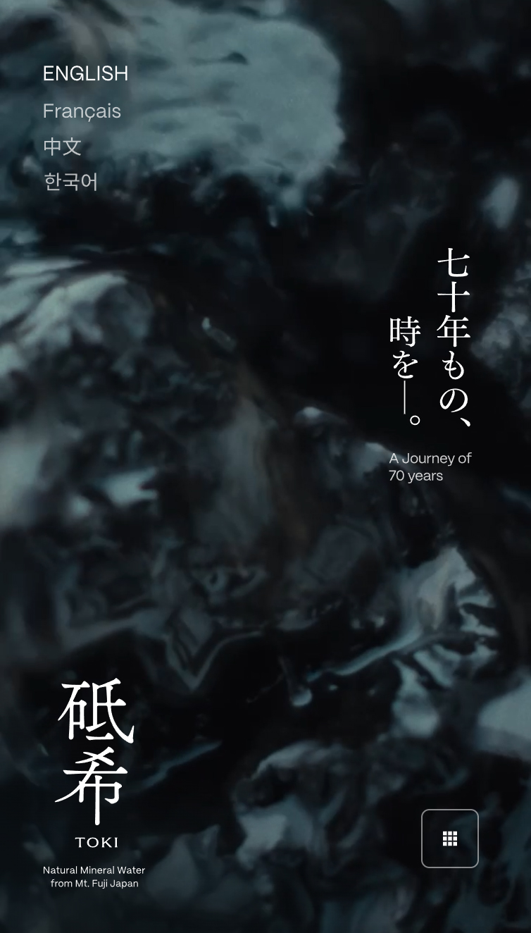 砥希 TOKI スマホ版