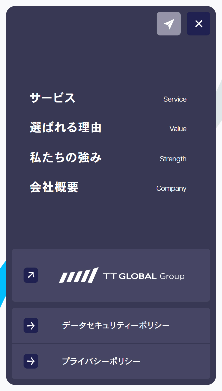 東京テクノロジー | IT資産をつなぐ。新しい循環を作る。 スマホ版 メニュー