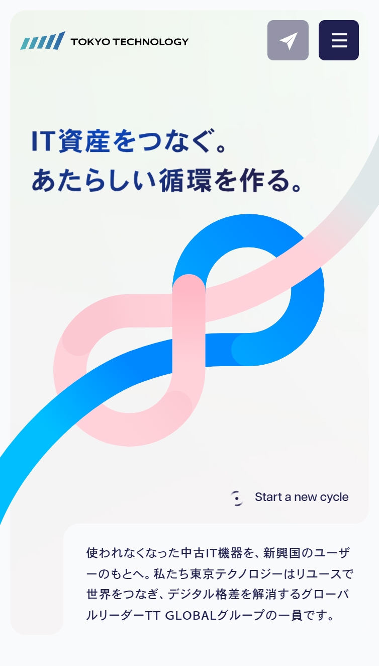 東京テクノロジー | IT資産をつなぐ。新しい循環を作る。 スマホ版