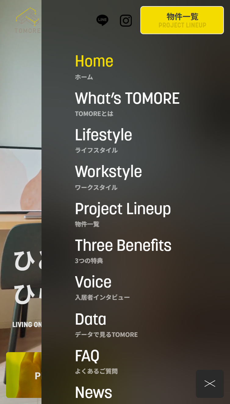 【公式】TOMOREブランドサイト | 野村不動産の新しいひとり暮らし。 スマホ版 メニュー