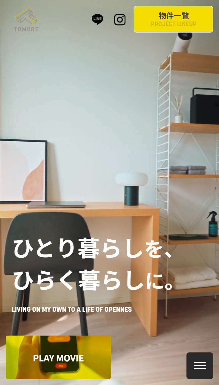 【公式】TOMOREブランドサイト | 野村不動産の新しいひとり暮らし。 スマホ版