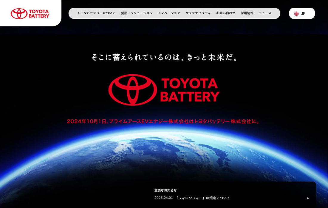 トヨタバッテリー株式会社