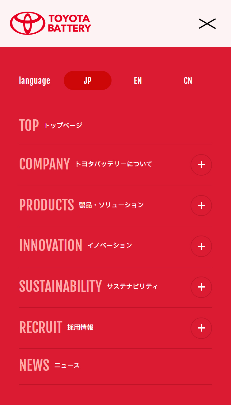 トヨタバッテリー株式会社 スマホ版 メニュー