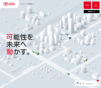 トヨタバッテリー株式会社 採用総合サイト