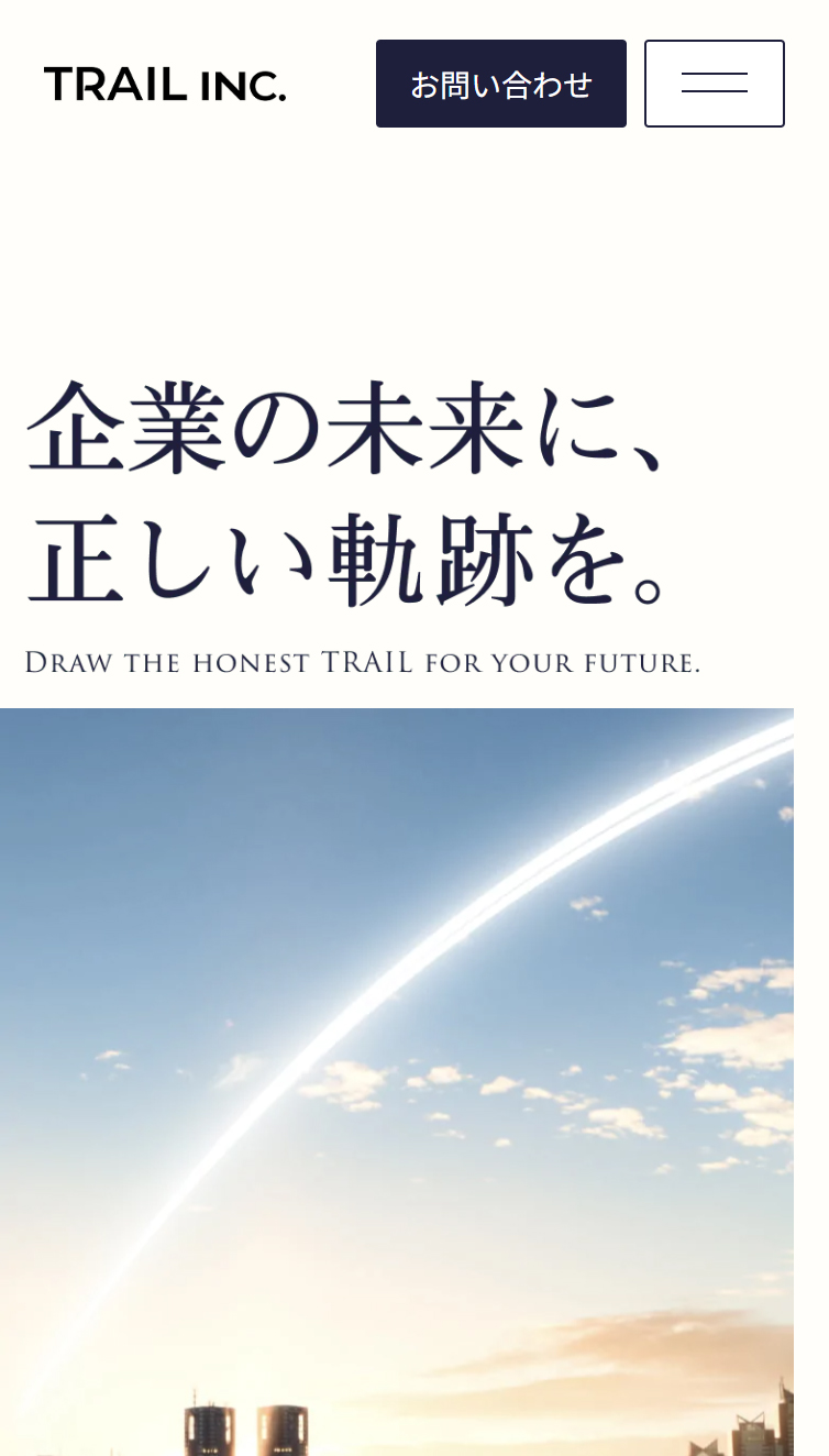 TRAIL INC. スマホ版