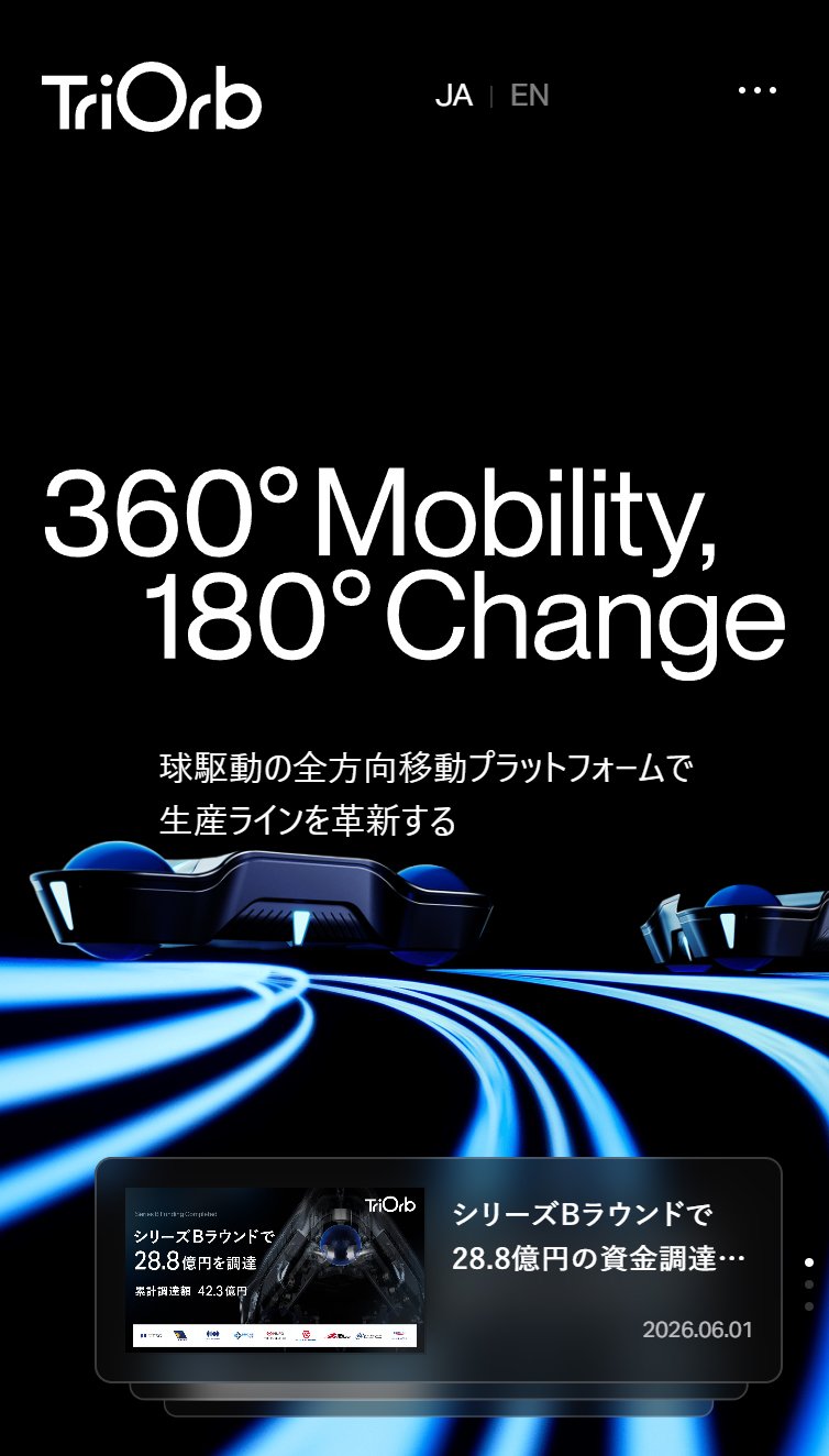 株式会社TriOrb スマホ版