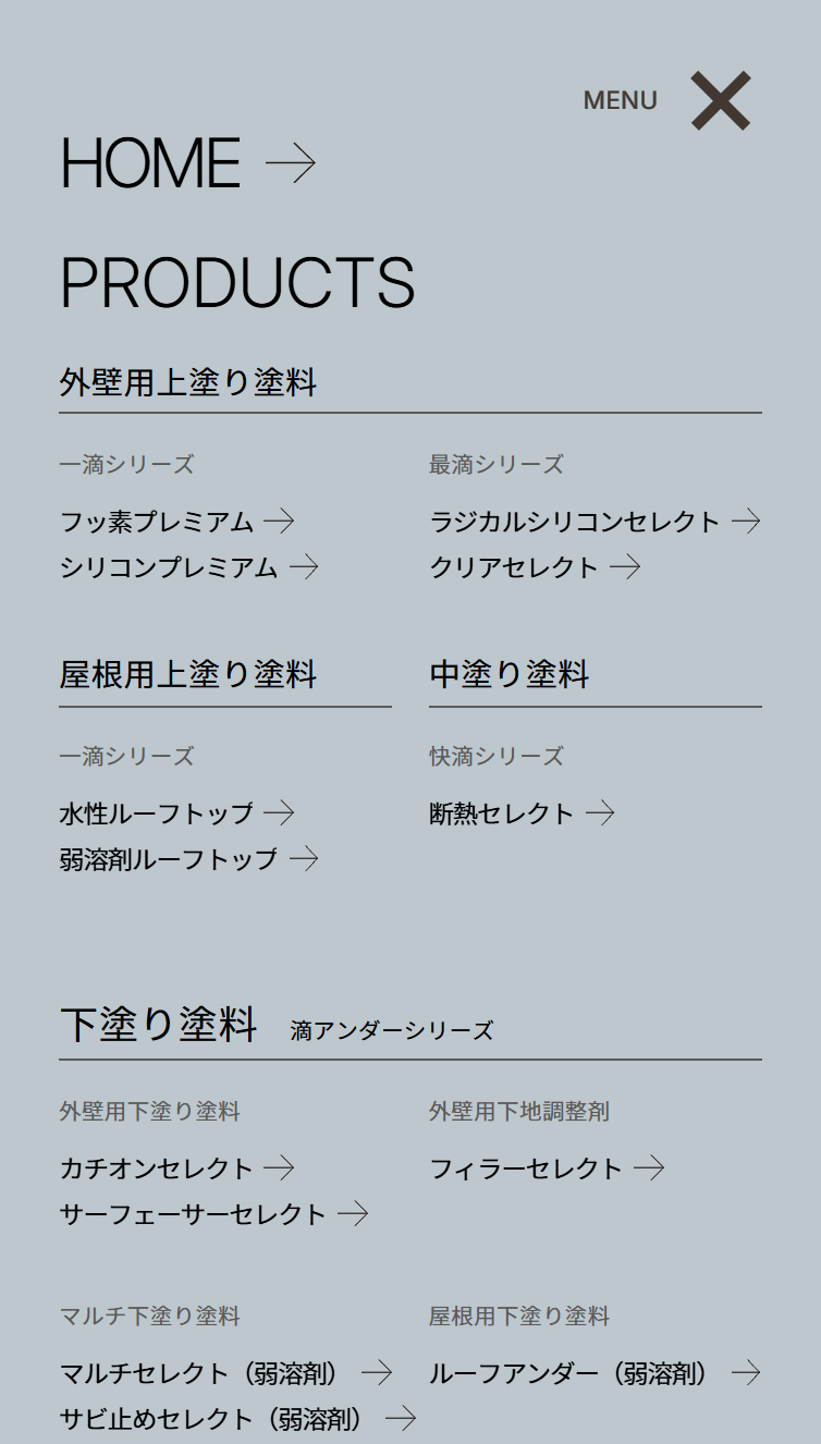 TSG 公式サイト | 最滴塗料メーカー スマホ版 メニュー