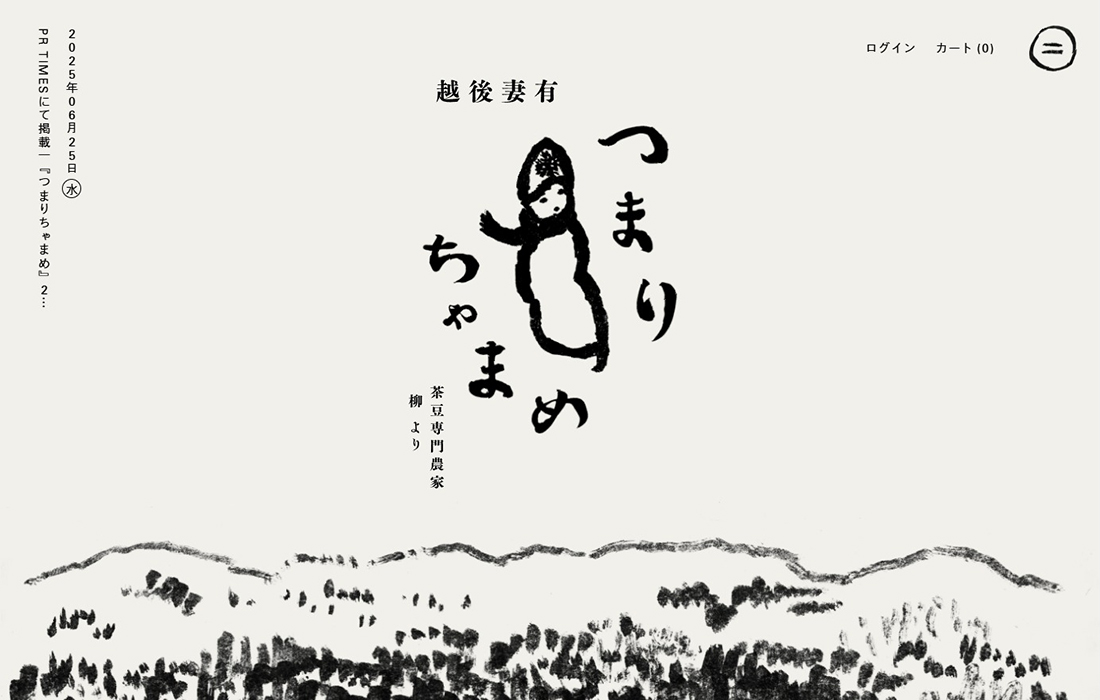 つまりちゃまめ（株式会社柳農産）