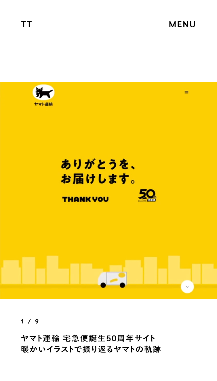 TWOTONE | Context + Visual + Interface = Brand Design スマホ版