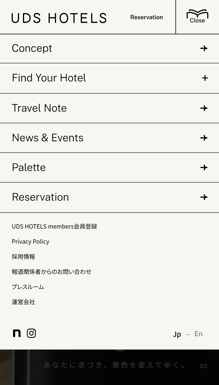 UDS HOTELS 公式サイト スマホ版 メニュー
