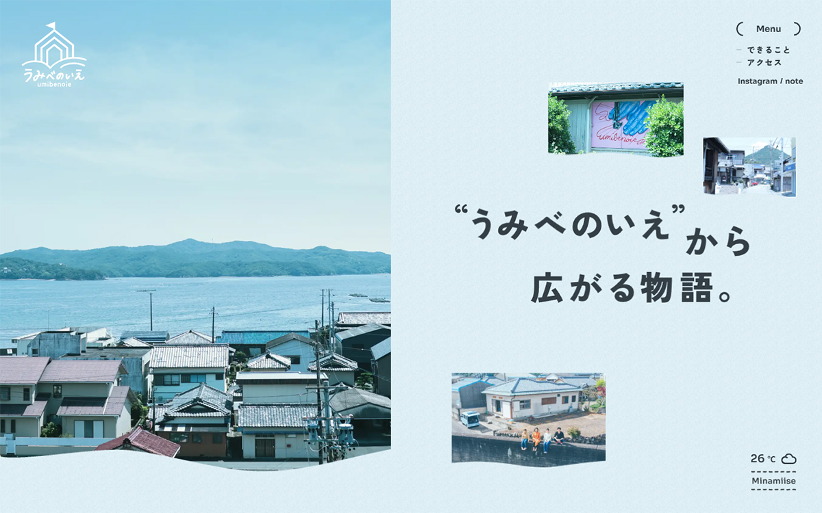 うみべのいえプロジェクト | 南伊勢町五ヶ所浦のつながりとチャレンジのまちプロジェクト