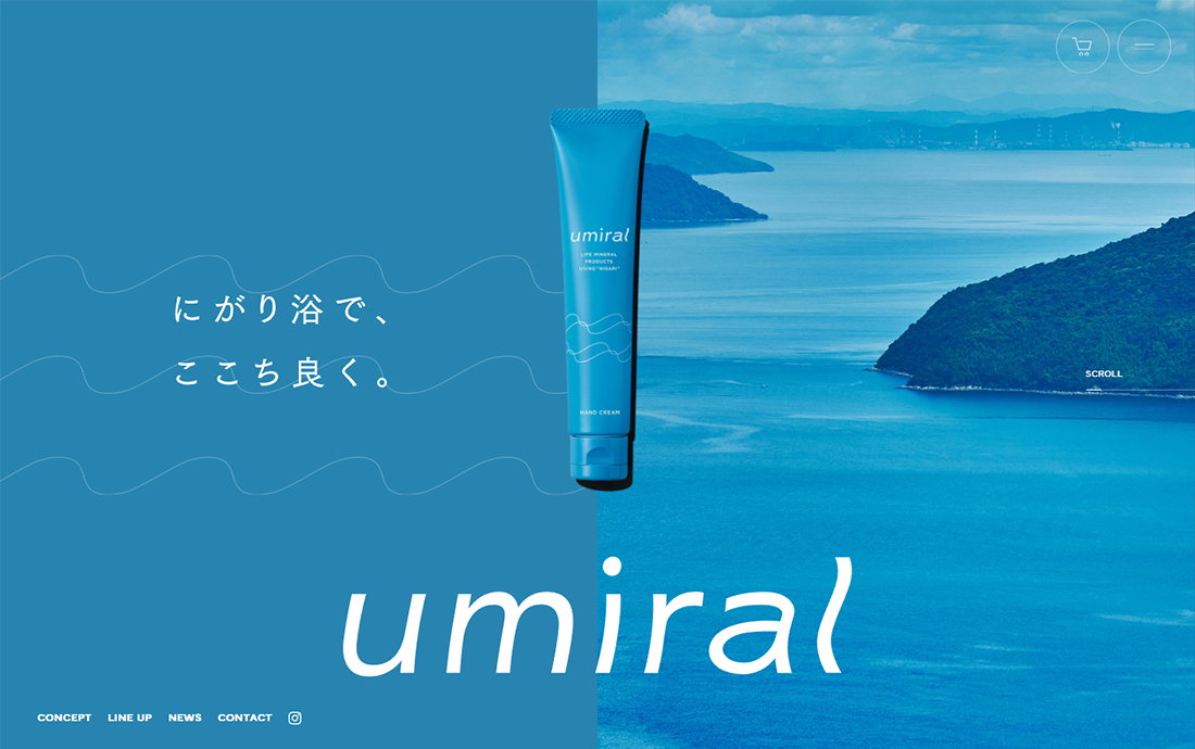 umiral：にがり浴でここち良く