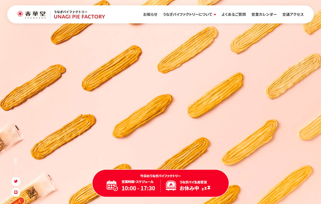 うなぎパイファクトリー 公式サイト - 浜松市で工場見学を楽しもう！