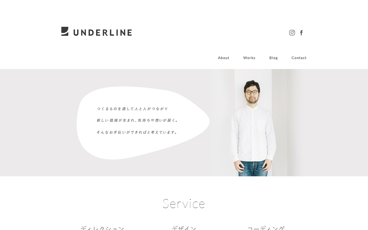 UNDERLINE（アンダーライン） / 徳田優一
