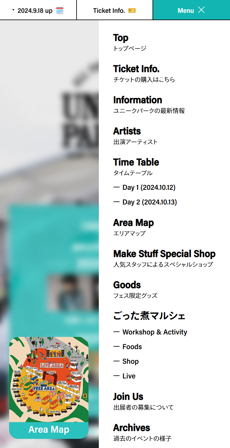 UNI9UE PARK '24 | ニコアンド（niko and ... ）オフィシャルブランドサイト スマホ版 メニュー