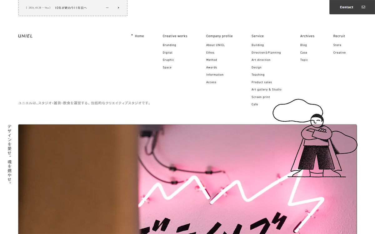 UNIEL ltd.（株式会社ユニエル）