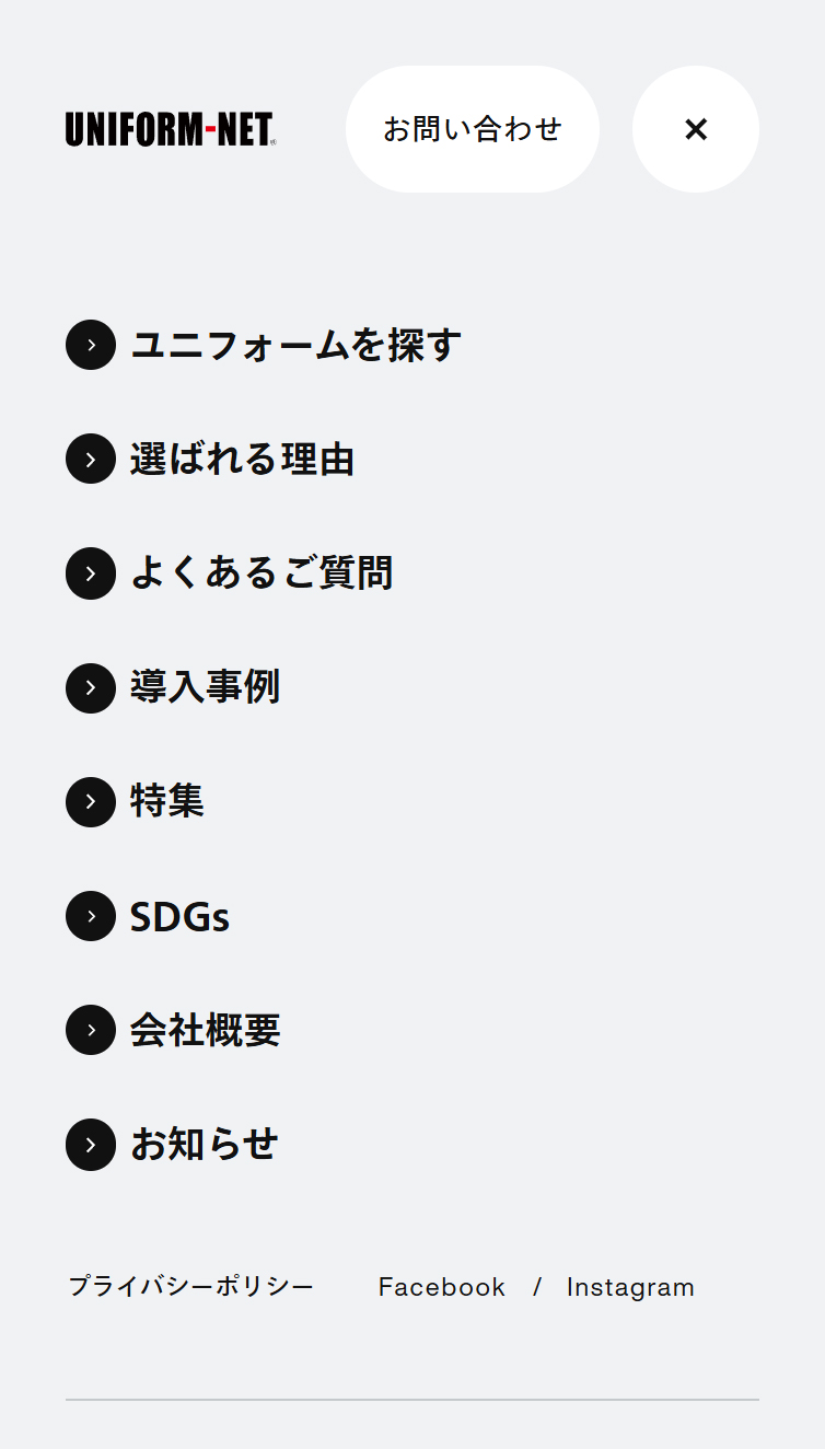 ユニフォームネット スマホ版 メニュー