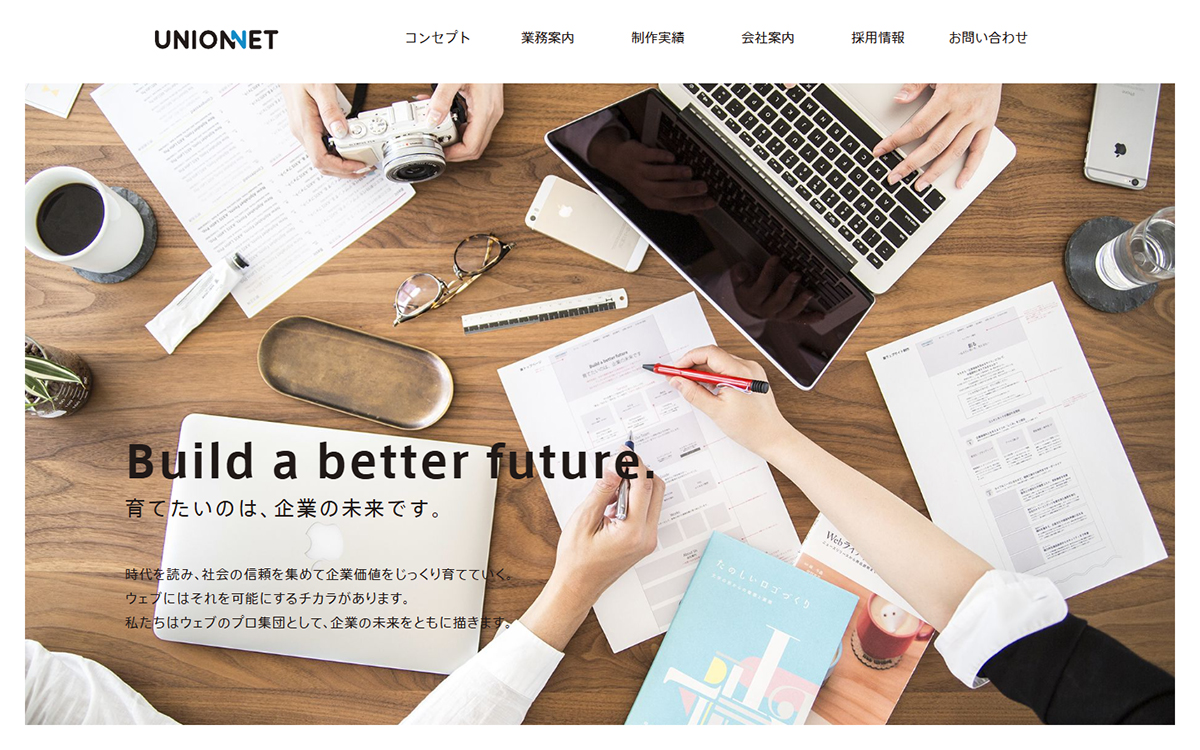 UNIONNET Inc.（株式会社ユニオンネット）