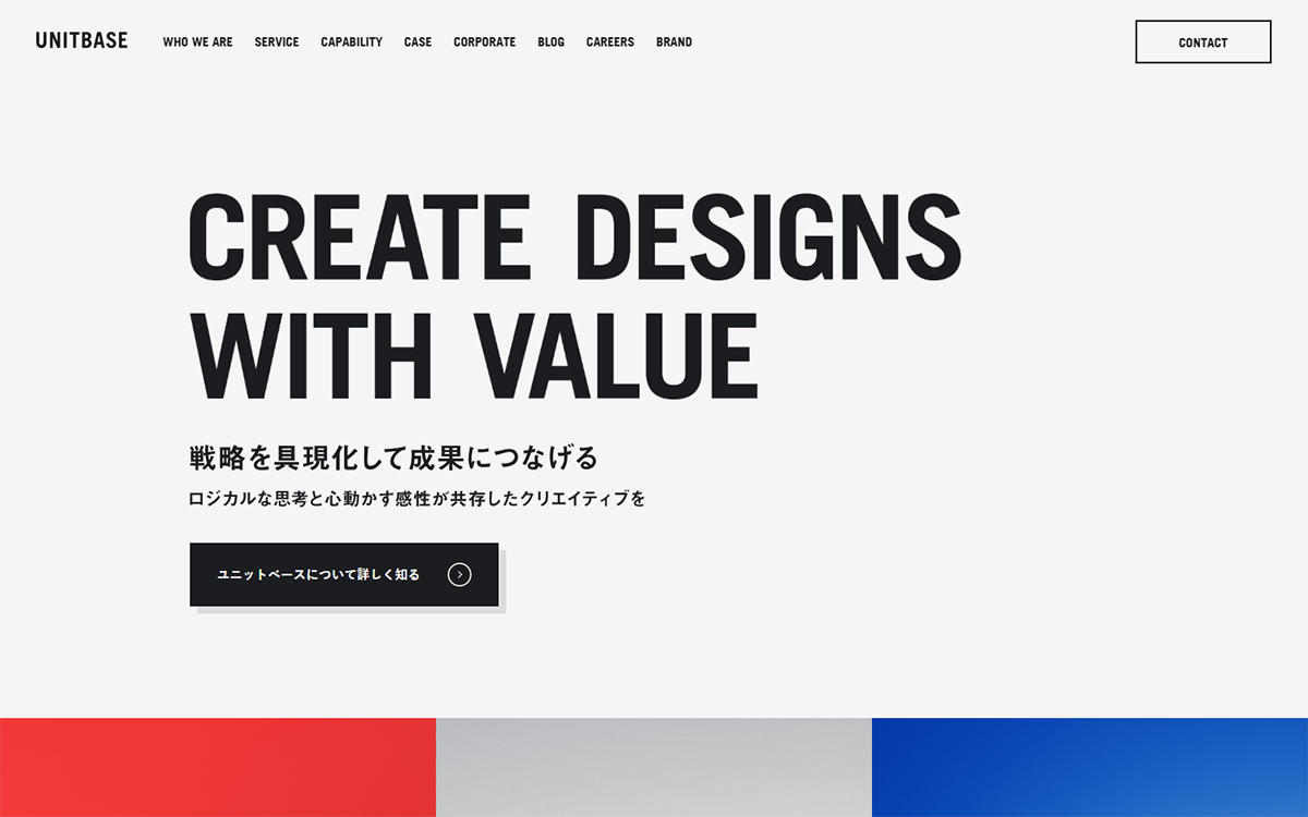 UNITBASE Inc.（株式会社ユニットベース）