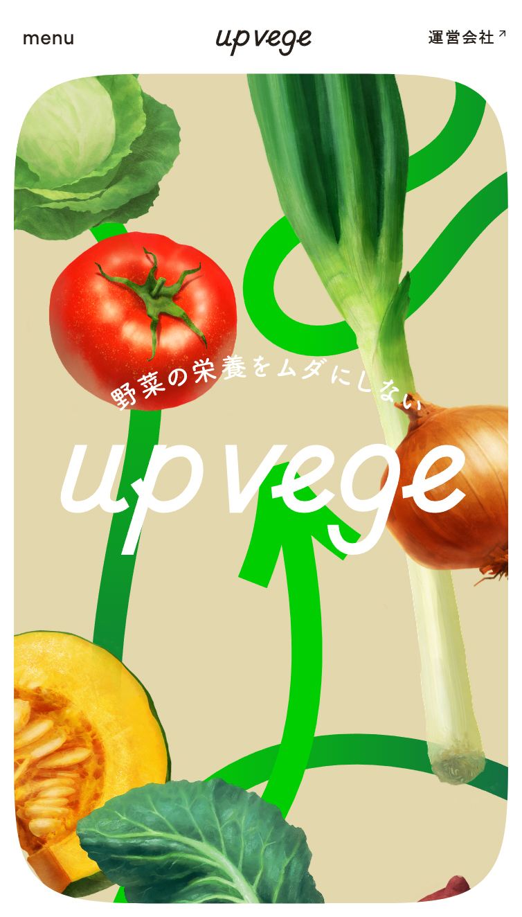 UPVEGE スマホ版