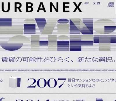 URBANEX LIVING SHIFT賃貸の可能性をひらく、新たな選択。 | 大阪ガス都市開発株式会社