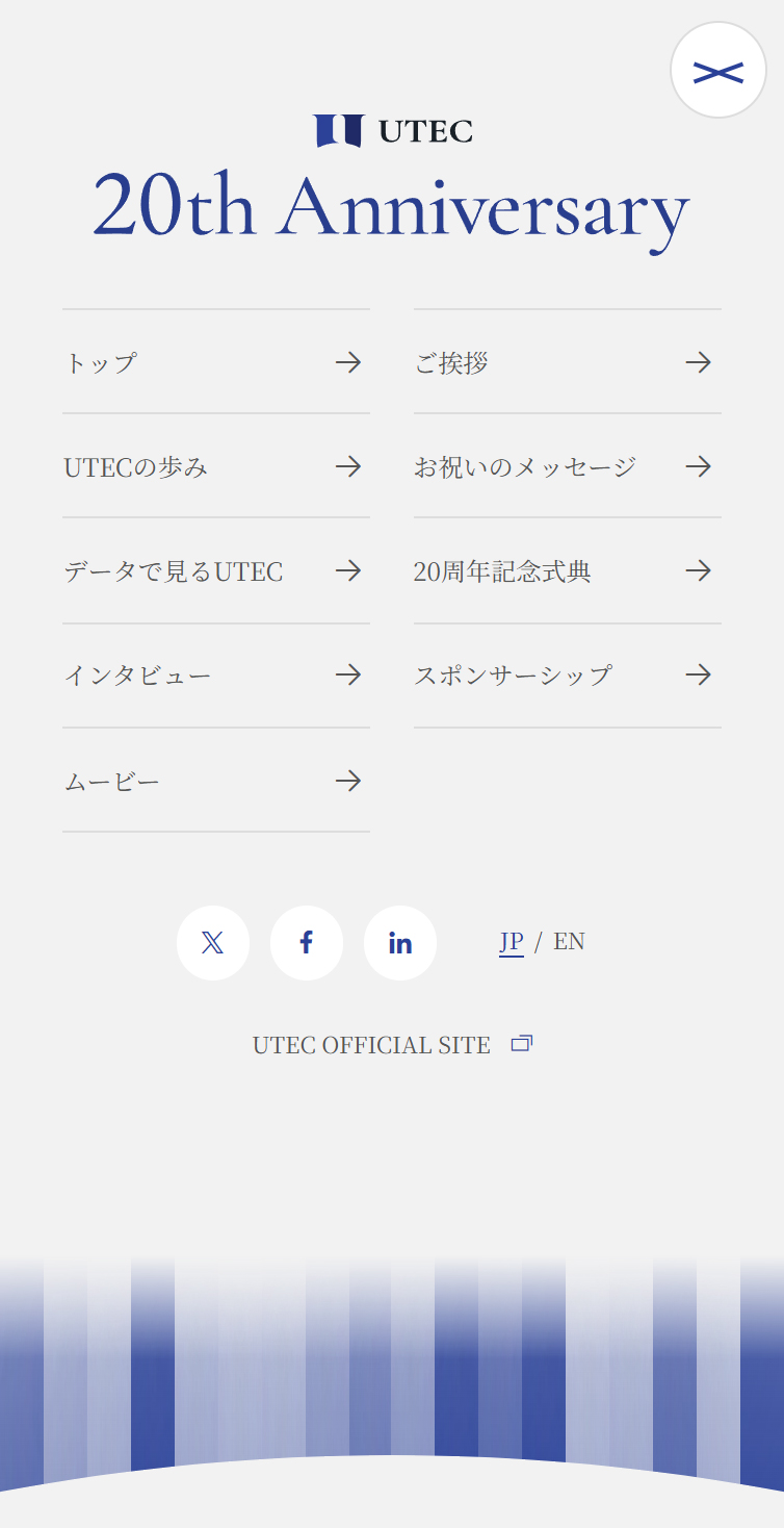 UTEC20周年特設サイト | UTEC-東京大学エッジキャピタルパートナーズ スマホ版 メニュー