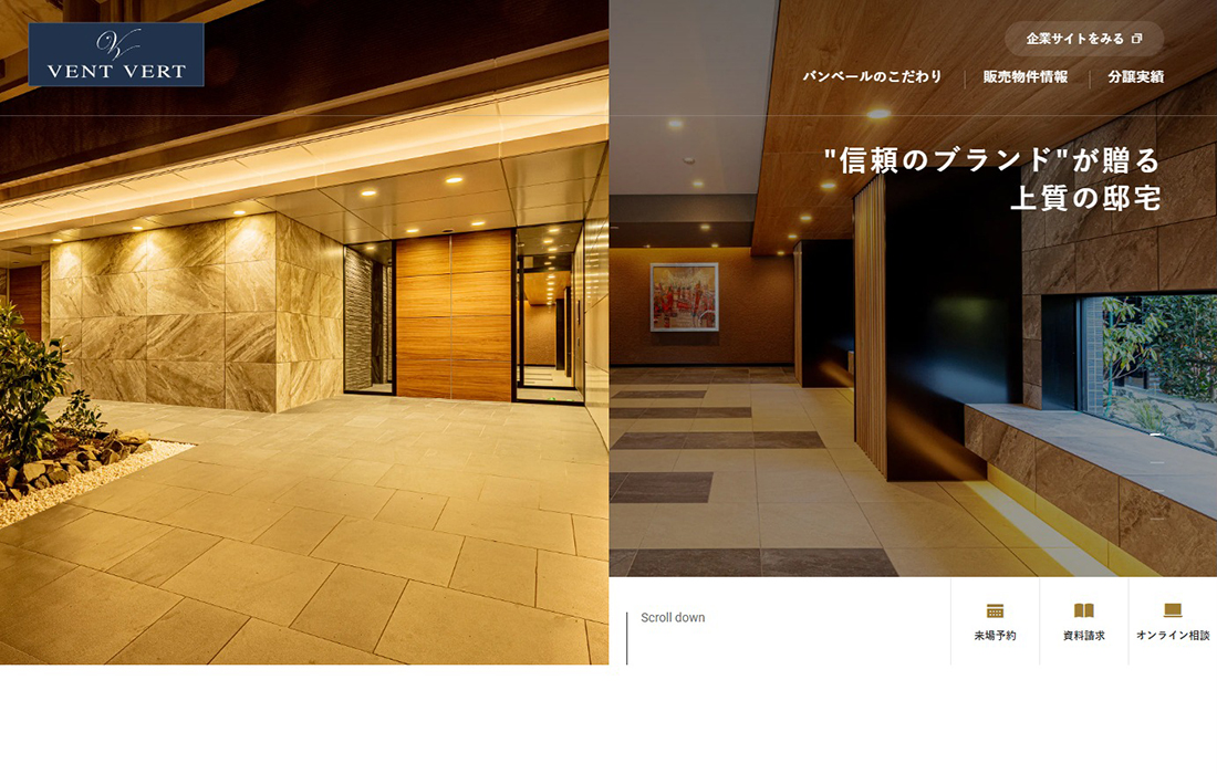 新築分譲マンションブランド｢バンベール｣ | 矢作地所株式会社