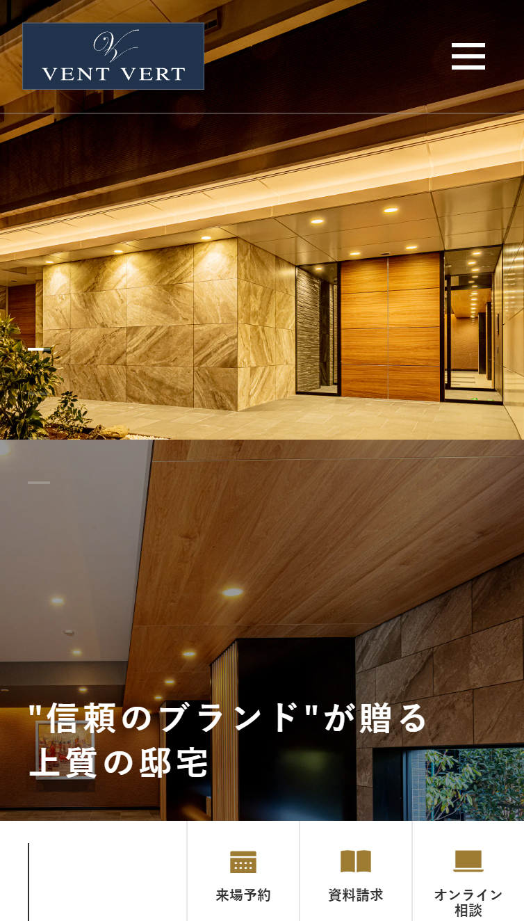 新築分譲マンションブランド｢バンベール｣ | 矢作地所株式会社 スマホ版