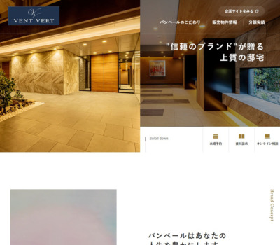 新築分譲マンションブランド｢バンベール｣ | 矢作地所株式会社