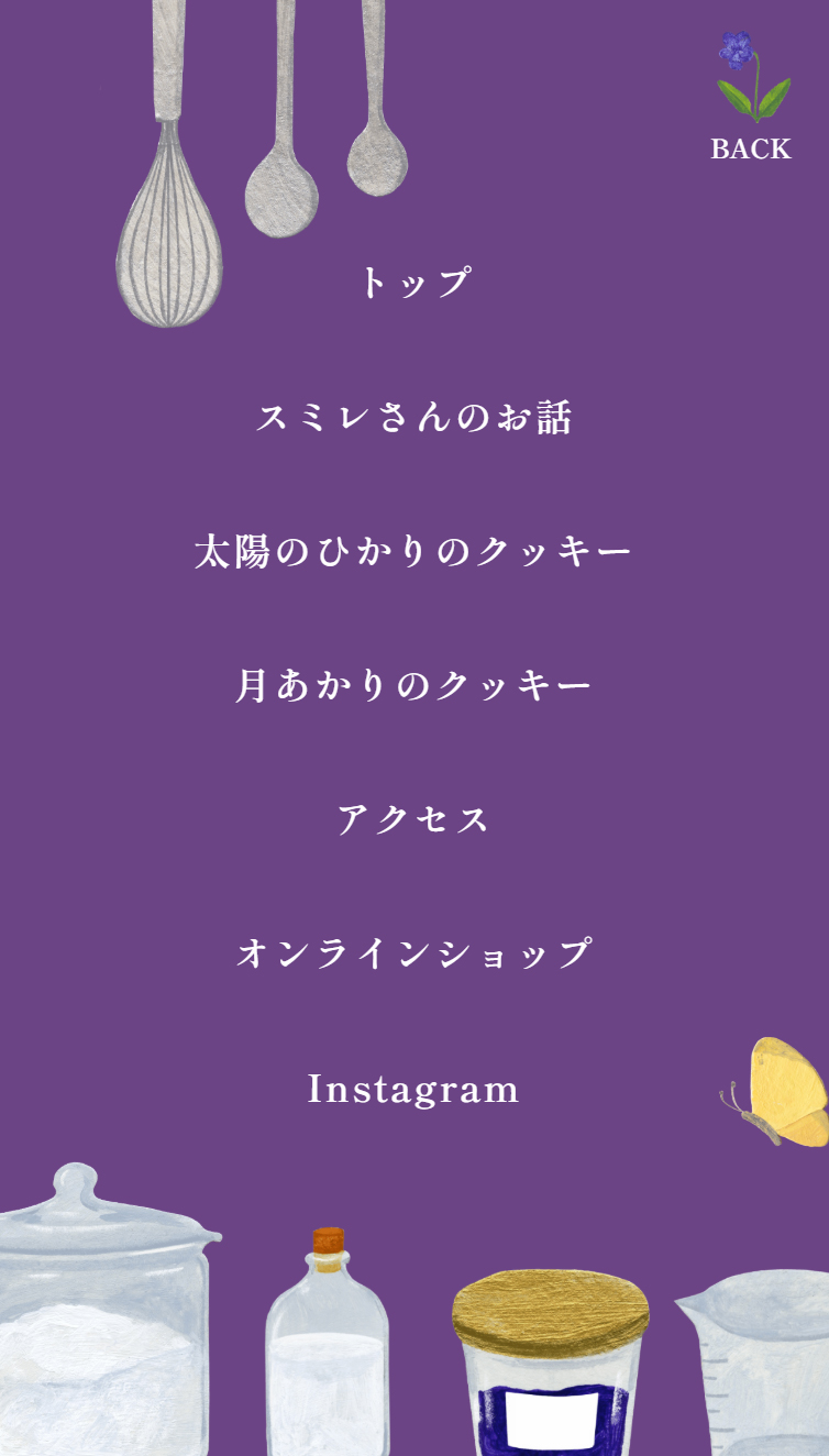 violet スマホ版 メニュー