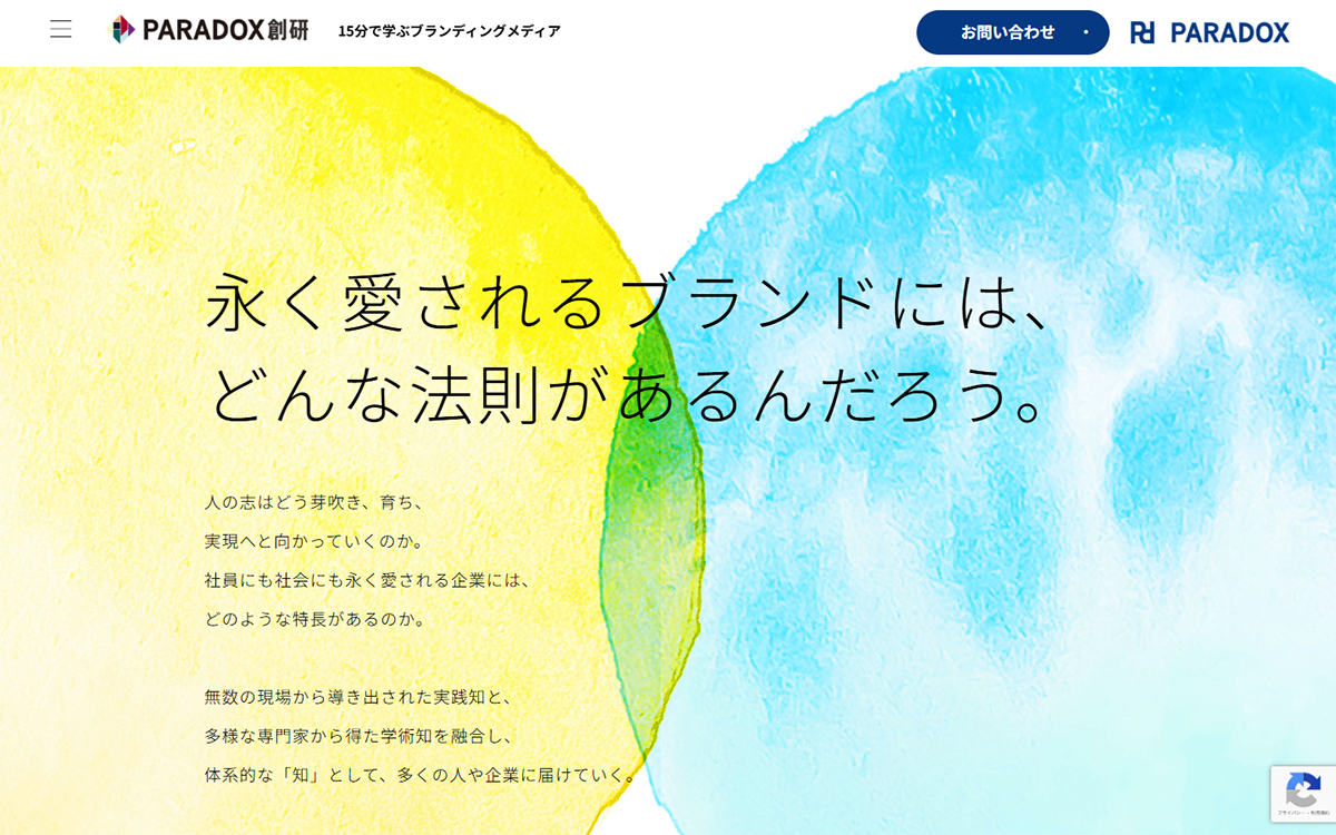 ブランディングメディア