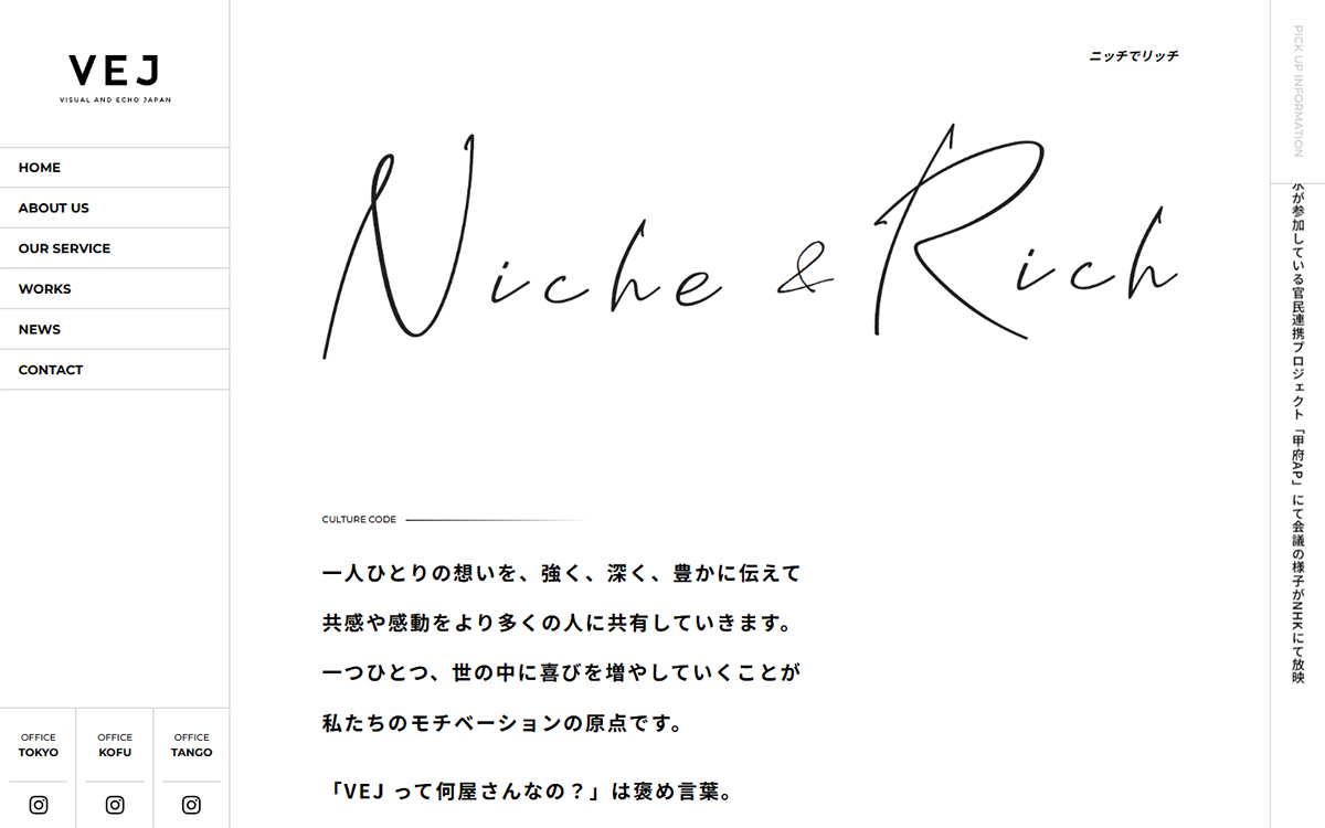 VISUAL AND ECHO JAPAN（有限会社ビジュアルアンドエコー･ジャパン）