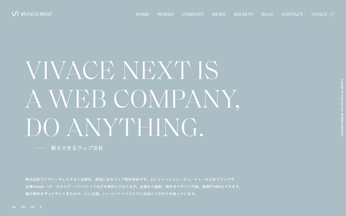 vivace next（株式会社ヴィヴァーチェネクスト）