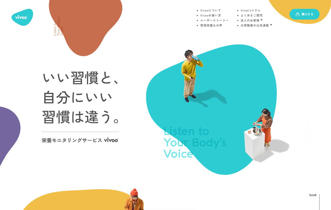 栄養モニタリングサービス Vivoo | 大塚製薬