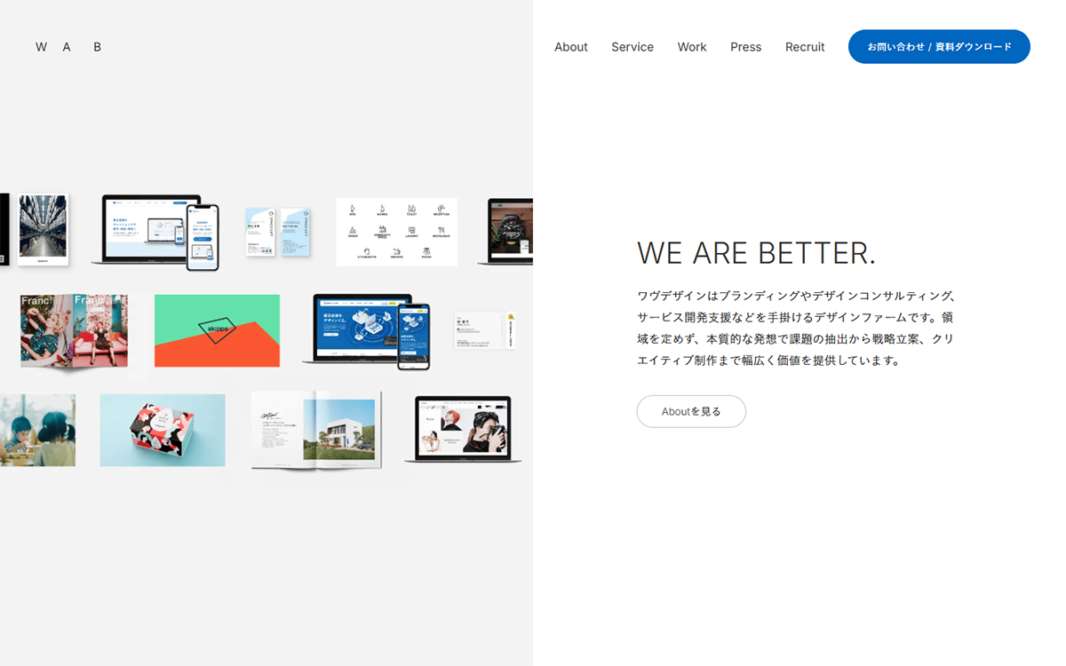 Wab Design INC.（ワヴデザイン株式会社）