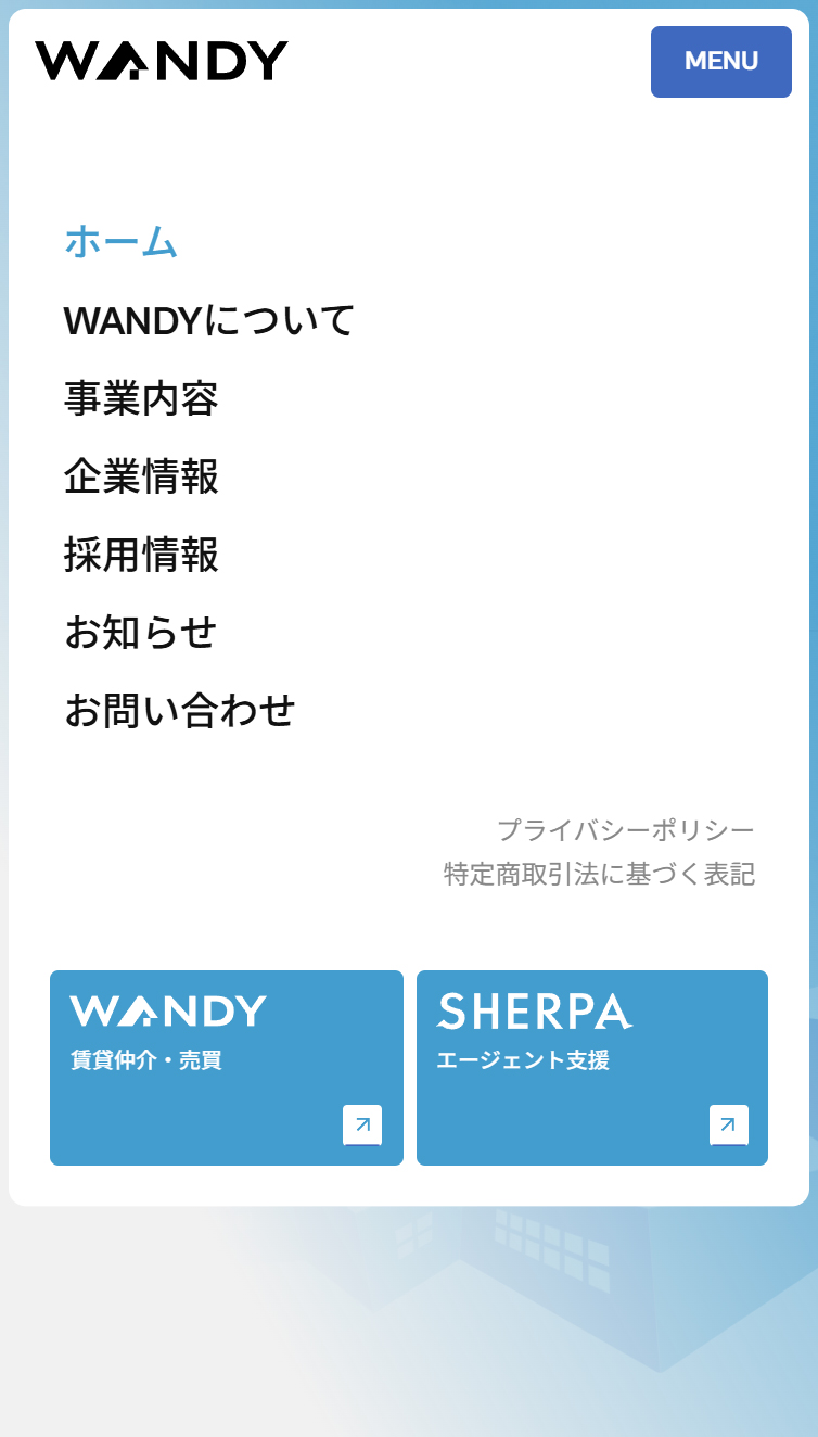 WANDY - 住まいえらびを、もっと自由に スマホ版 メニュー