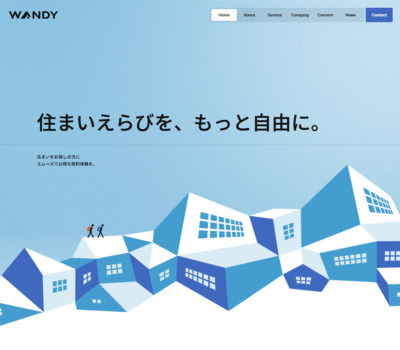 WANDY – 住まいえらびを、もっと自由に
