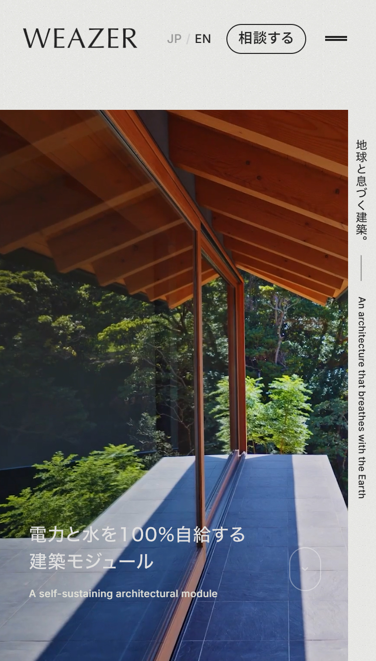 電力と水を100%自給するオフグリッド型建築モジュール「WEAZER」 スマホ版