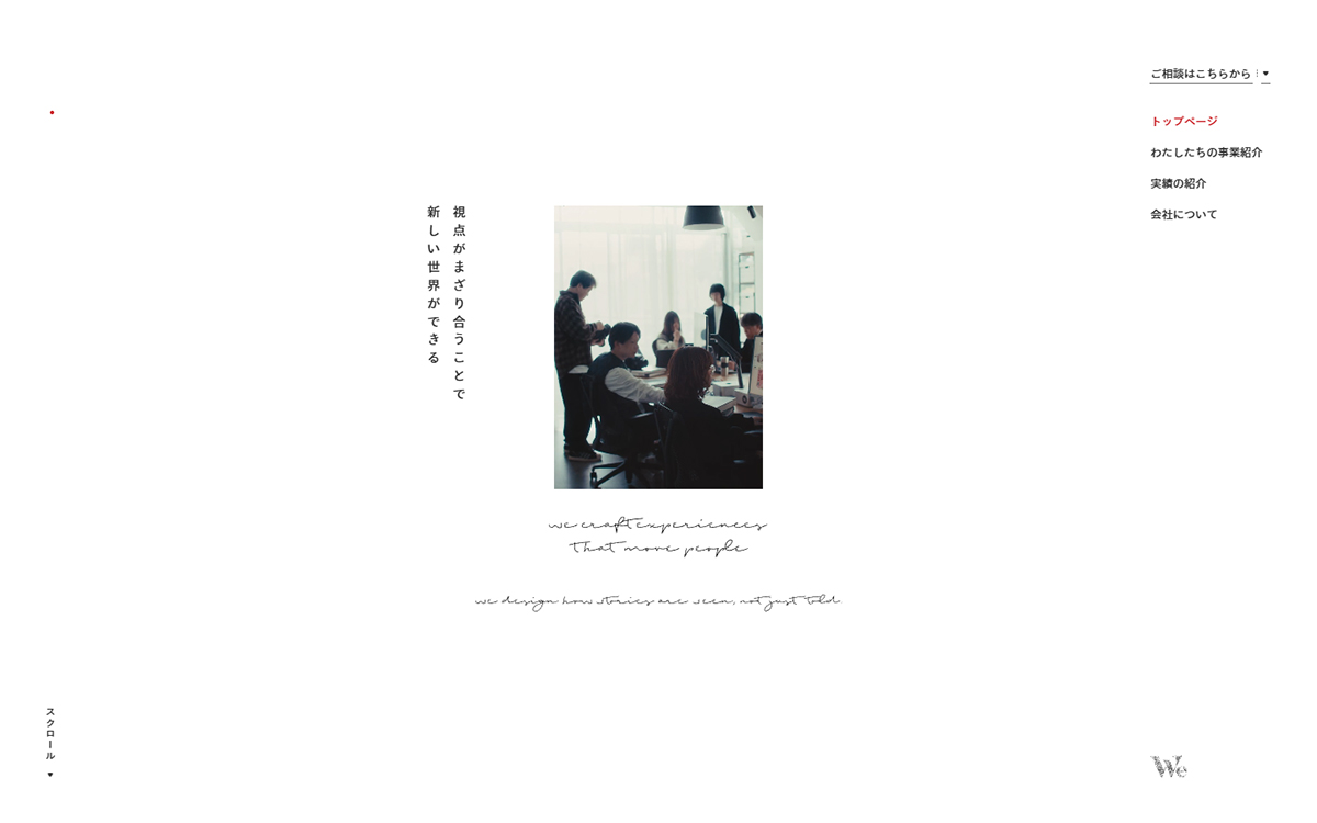 株式会社We