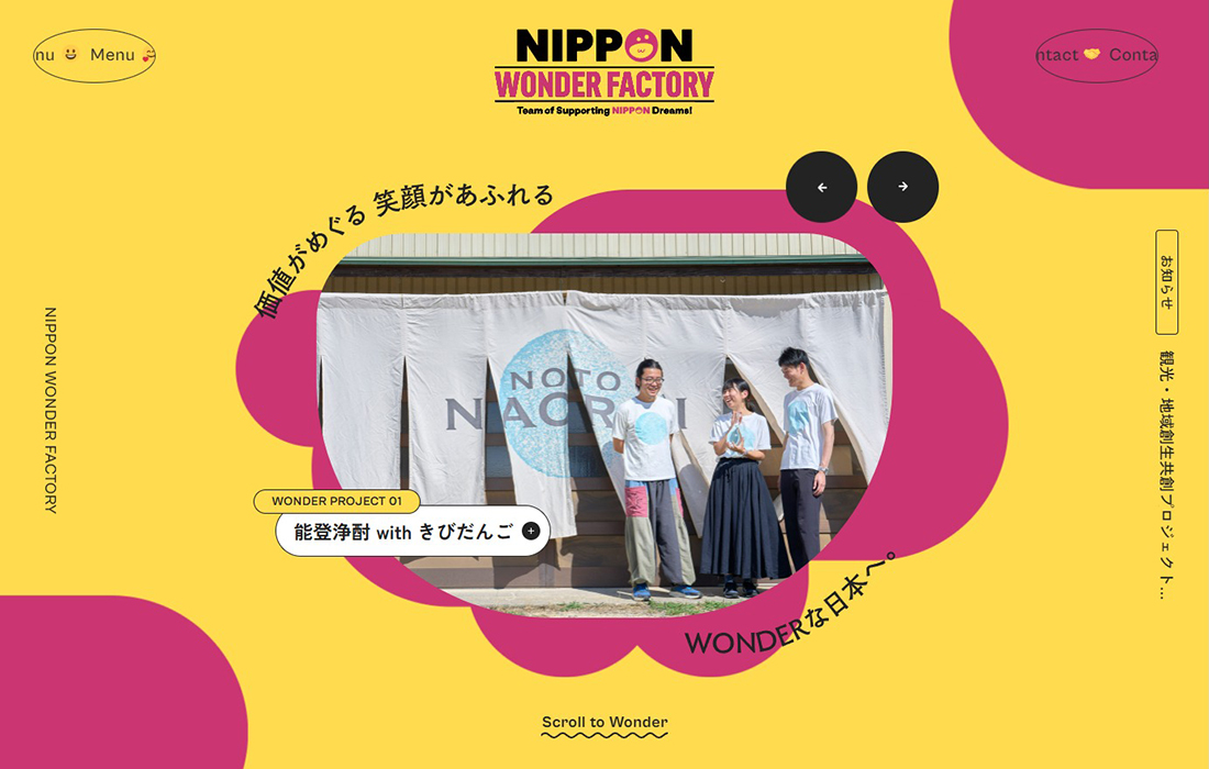 NIPPON WONDER FACTORY | 価値がめぐる 笑顔があふれる WONDERな日本へ。