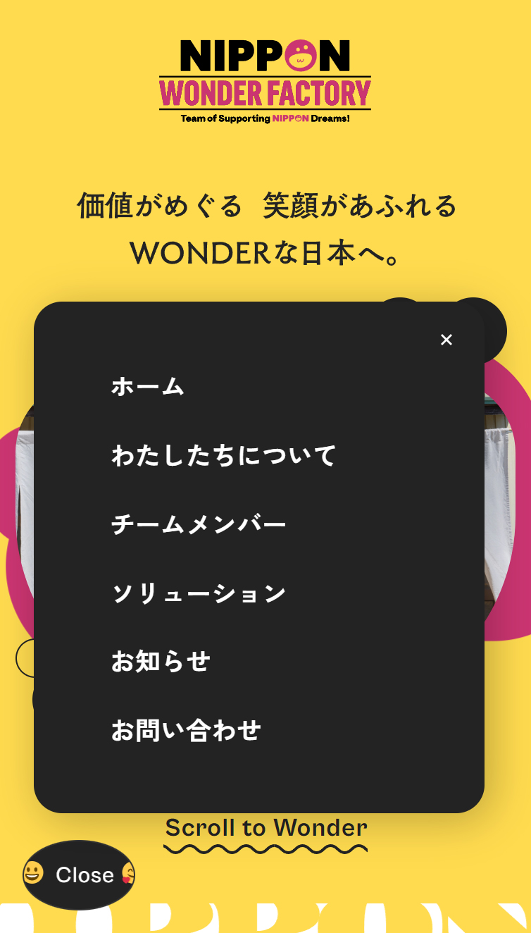 NIPPON WONDER FACTORY | 価値がめぐる 笑顔があふれる WONDERな日本へ。 スマホ版 メニュー