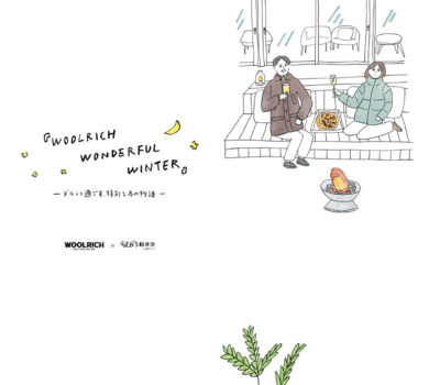 星野リゾートLP WOOLRICH 公式オンラインストア