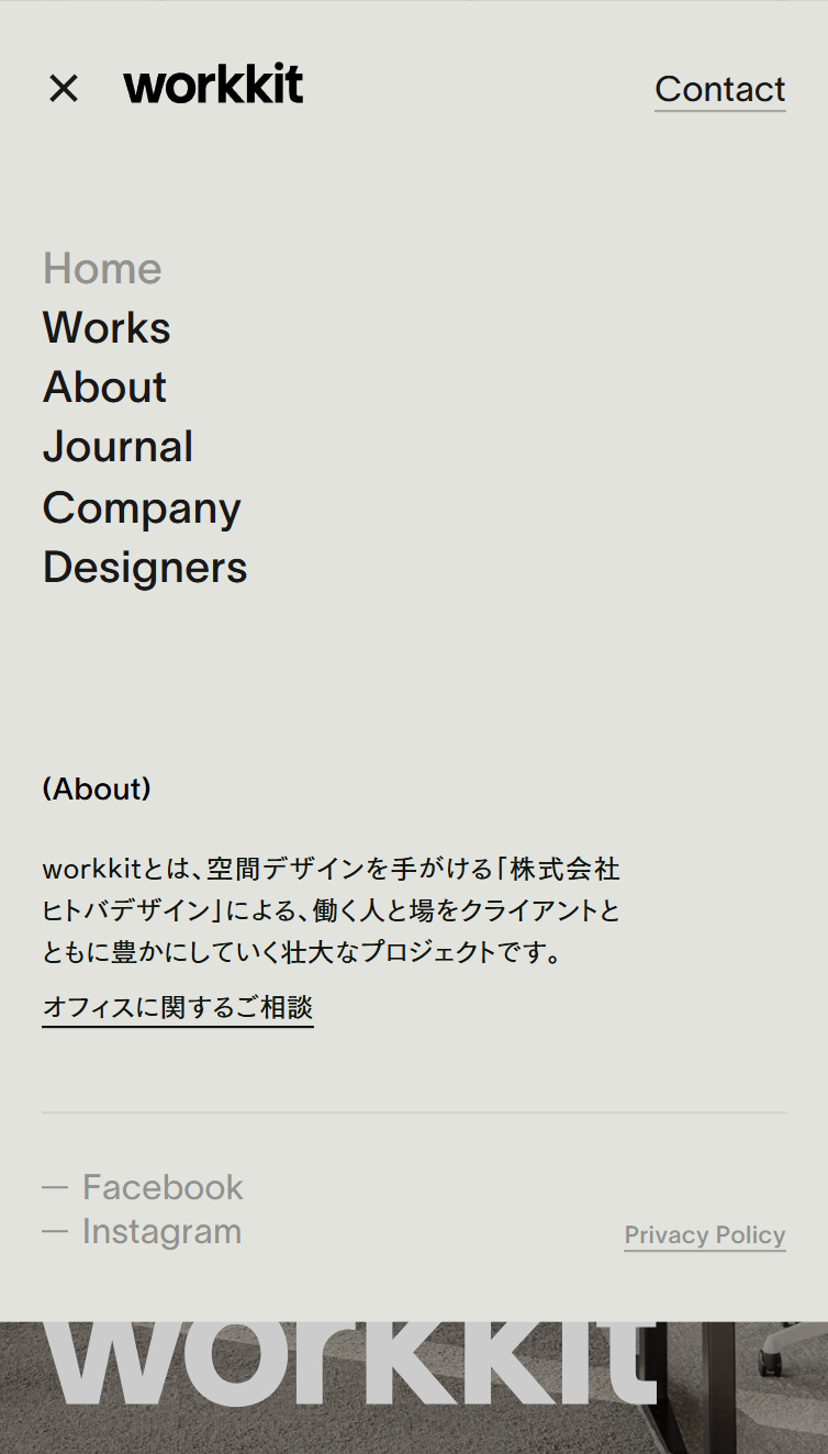 オフィスデザインのwork kit by HITOBA DESIGN スマホ版 メニュー