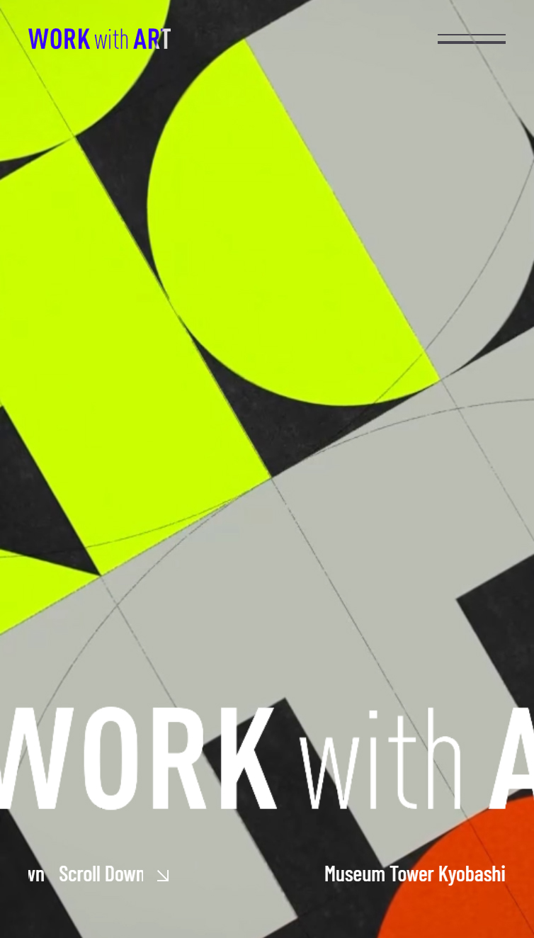 WORK with ART スマホ版