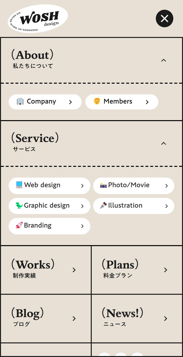 株式会社WOSH design スマホ版 メニュー