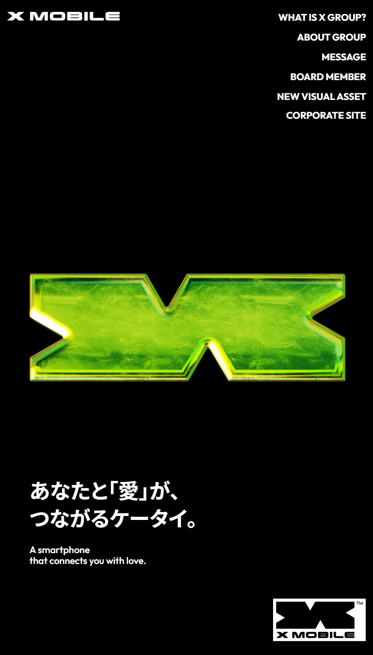 X GROUP | 新ブランド特設サイト スマホ版